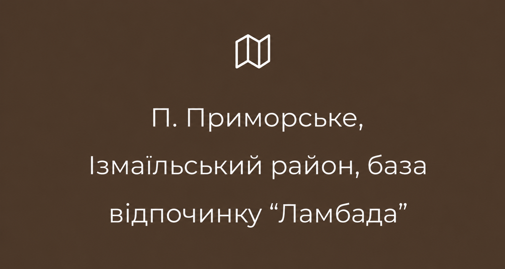 Розташування бази Ламбада
