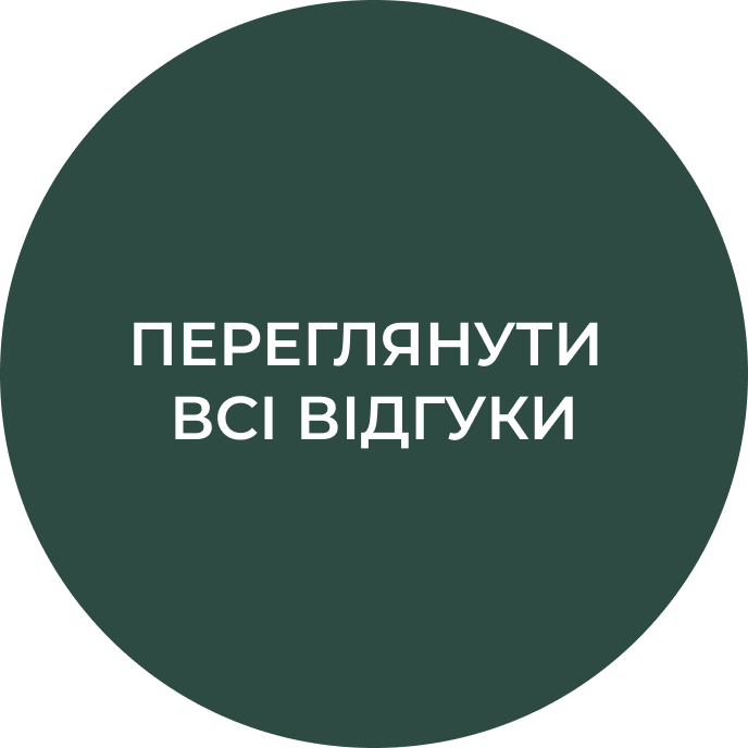 Переглянути всі відгуки